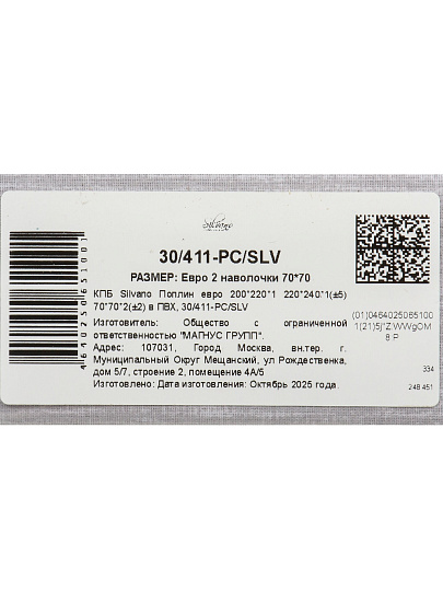 Постельное белье евро, простыня 220х240 см, 2 наволочки 70х70 см, пододеяльник 200х220 см, Silvano, поплин, Цветы, Мультиколор, 30/411-PC/SL