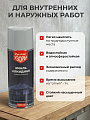 Эмаль аэрозольная, Русские узоры, универсальная, алкидная, глянцевая, светло-серая, 520 мл - фото 2