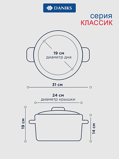 Кастрюля нержавеющая сталь, 3.9 л, крышка стекло, Daniks, Классика, SD-20, индукция