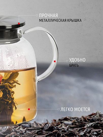 Чайник заварочный стекло, 1.8 л, с ситечком, нержавеющая сталь, Y4-4777, прозрачный