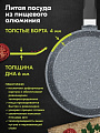 Блинница алюминий, 22 см, антипригарное покрытие, Мечта, Гранит, 12701, бакелитовая ручка - фото 4