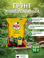 Грунт универсальный, 50 л, Идеал