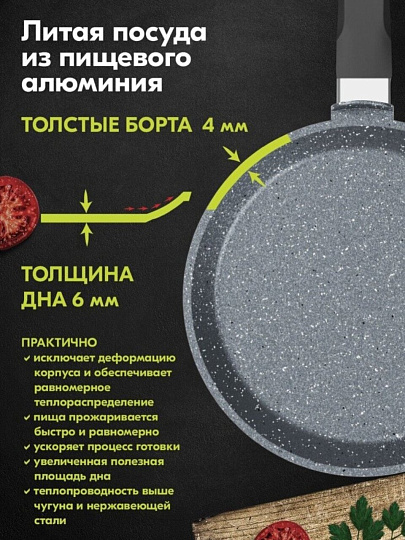 Блинница алюминий, 22 см, антипригарное покрытие, Мечта, Гранит, 12701, бакелитовая ручка