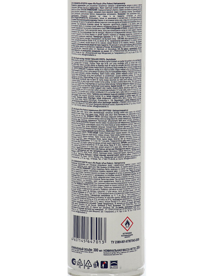 Освежитель воздуха Rio Royal, 300 мл, Нейтрализатор