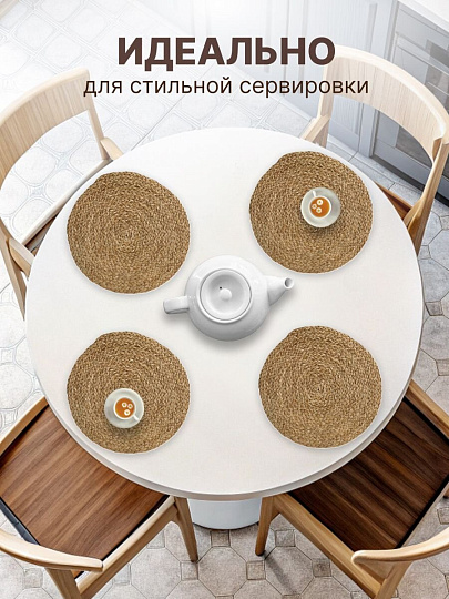 Салфетка сервировочная 38х38 см, круглая, 4 шт, Y4-8611