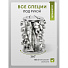 Набор для специй стекло, нержавеющая сталь, 20 шт, на подставке, Y4-7908 - фото 10