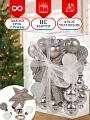 Набор елочных украшений 30 шт, микс, SYQC-0122095 - фото 2
