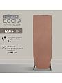 Доска гладильная 120х41 см, КСПРУТ-08-1, подставка для утюга, гладильный рукав, встроенная розетка, полка для белья, удлинитель 3 м, HouseLoft, коричневая