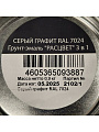 Грунт-эмаль Расцвет, по ржавчине, алкидная, серый графит, RAL 7024, 0.9 кг - фото 3