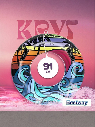 Круг надувной 91 см, Bestway, CoastalCastaway, 10 лет, в ассортименте, 36 350