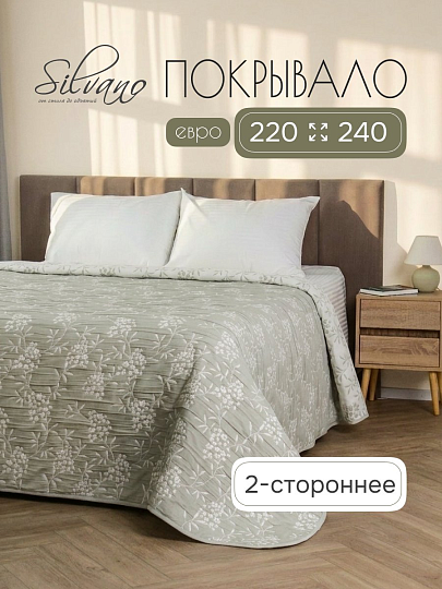 Покрывало евро, 220х240 см, 100% полиэстер, двухстороннее, Silvano, Азалия, серо-зеленое