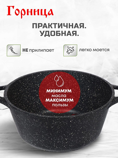 Кастрюля алюминий, антипригарное покрытие, 3 л, Горница, Гранит, к2431аг