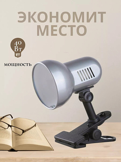 Светильник настольный на прищепке, E27, 40 Вт, серебристый, абажур серебристый, Camelion, H-035 C03