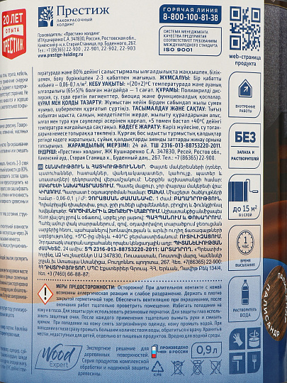 Пропитка Престиж, Акватонер, палисандр, 0.9 л