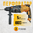 Перфоратор Вихрь, П-5А-1000, SDS-Plus, 1000 Вт, 5 Дж, 3 режима - фото 2