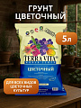 Грунт Живая земля, для цветов, 5 л, Terra Vita