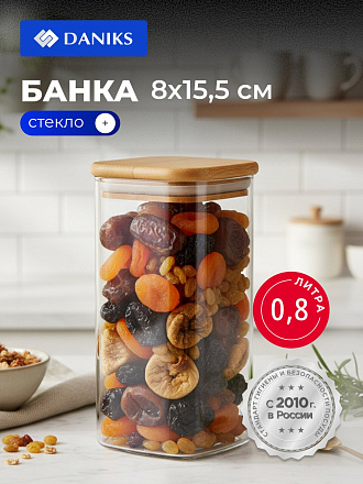Банка для сыпучих продуктов, стекло, 0.8 л, 8х15.5 см, с крышкой, Daniks, Квадрато, STF80150