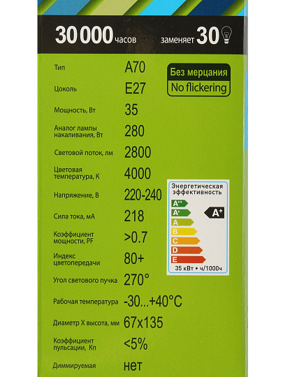 Лампа светодиодная E27, 35 Вт, 300 Вт, груша, 4000 К, нейтральный белый свет, Ergolux, 14231