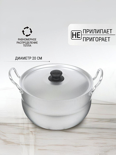 Кастрюля алюминий, 3 л, крышка алюминий, Калитва, 1030