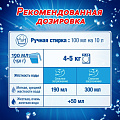 Стиральный порошок Лоск, 2.1 кг, автомат, для цветного белья, Color - фото 7