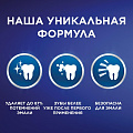 Зубная паста Blend-a-med, 3D White Нежная мята, 100 мл - фото 5