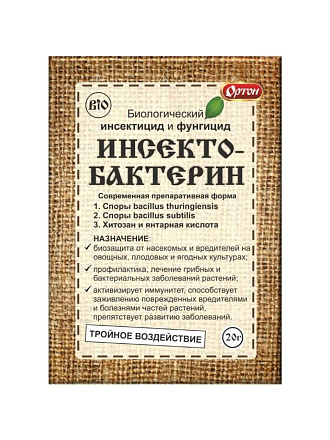 Фунгицид Инсектобактерин, универсальный, 10 г, порошок, Ортон