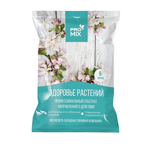 Грунт Pro-mix Здоровье растений, для больных и ослабленных растений, 5 л