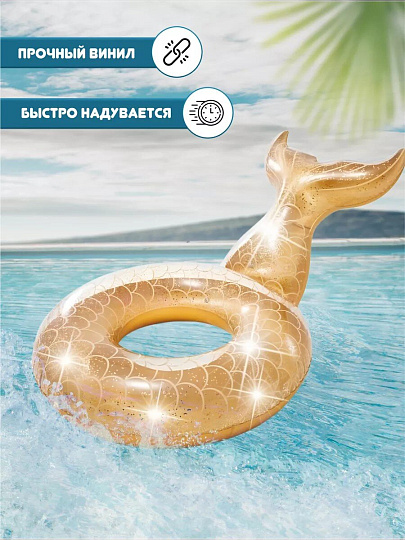 Круг надувной 147х107х79 см, Intex, Русалка, от 9 лет, 56258EU