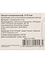 Пинцет косметический, нержавеющая сталь, 11х0.7 см, Y4-11544 - фото 5