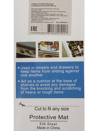 Коврик хозяйственный, 50х300 см, прямоугольный, универсальный, без рисунка, B080042