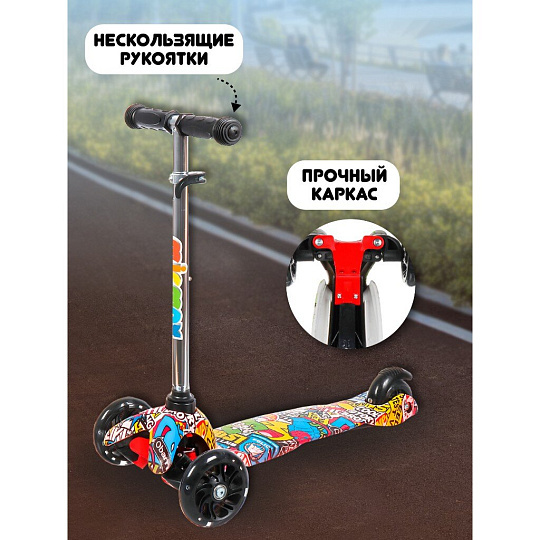 Самокат трехколесный, детский, складной, 80 кг, металл, пластик, T2022-510F