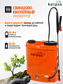 Опрыскиватель садовый аккумуляторный, Kalipso, 12 л, свинцово-кислотный, 8 А.ч, 12 В, пластик, ранцевый, телескопическая штанга, KF-12C-10 - фото 3