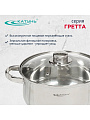 Кастрюля нержавеющая сталь, 4.2 л, крышка стекло, Катунь, Гретта, КТ04-D-40, индукция - фото 4