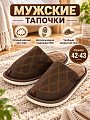 Тапки для мужчин, коричневые, р. 42-43, закрытые, ромб, A210409