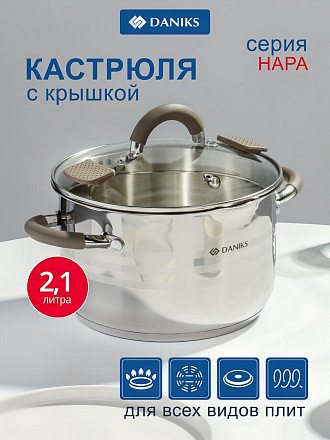 Кастрюля нержавеющая сталь, 2.1 л, крышка стекло, Daniks, Нара, GS-01413HY-16CA-2, серебристая, индукция