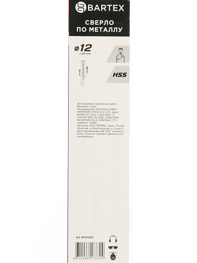 Сверло по металлу, Bartex, HSSM2, диаметр 12х101х151 мм, блистер, KF101025