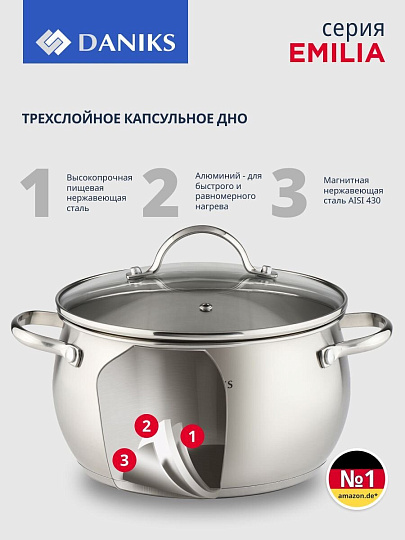 Кастрюля нержавеющая сталь, 3.8 л, крышка стекло, Daniks, Эмилия, CW-W075-20, индукция
