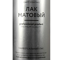 Лак аэрозольный, Elcon, универсальный, матовый, акриловый, бесцветный, для внутренних и наружных работ, 0.52 л - фото 8