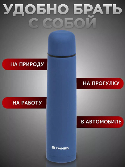 Термос нержавеющая сталь, 1.2 л, узкая горловина, Daniks, колба нержавеющая сталь, сапфирово-синий, SL-120ZN-RAL5003-soft