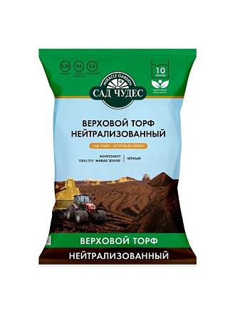 Грунт Торф верховой нейтрализованный, 10 л, Сад чудес