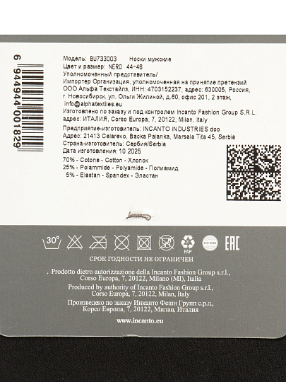 Носки для мужчин, хлопок, Incanto, черные, р. 44-46, BU733003