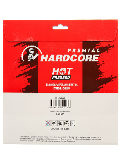 Диск отрезной алмазный по бетону, Hardcore, Hot pressed, Турбо Экспрес, диаметр 230х2.6 мм, посадочный диаметр 22.2 мм, сегмент 10 мм