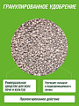 Удобрение Гомельское, минеральное, гранулы, 1 кг, Фаско - фото 2