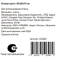 Блюдо стекло, круглое, 26х26х10 см, Y4-6578 - фото 8