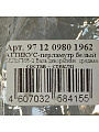 Ваза стекло, настольная, 18х17 см, Evis, Аттикус-1962 Бельгия-2, 27 0980 1962 - фото 3