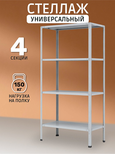 Стеллаж универсальный, металл, 4 секции, 100х60х200 см, ПАКС, МС-264, 2284792