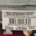 Эмаль VGT, ВД-АК-1179 Металик, универсальная, акриловая, глянцевая, серебро, 1 кг - фото 3
