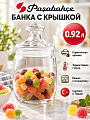 Банка для сыпучих продуктов, стекло, 0.92 л, крышка стекло, Pasabahce, Cesni, 97560SLB