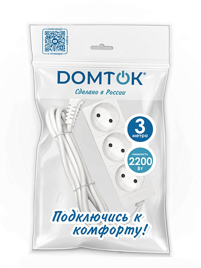 Удлинитель бытовой 3 гнезда, 3 м, ПВС, 2х0.75 мм², без заземления, 2200 Вт, Domtok, 2371