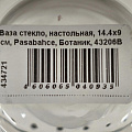 Цветок искусственный в кашпо, 20 см, Y4-6928 - фото 4